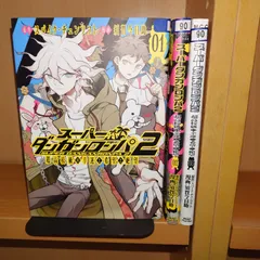 2023年最新】スーパーダンガンロンパ2 超高校級の幸運と希望と絶望の