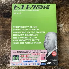 2025年最新】ヒッチコック劇場 dvdの人気アイテム - メルカリ