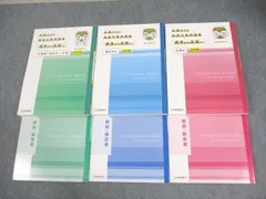 桐原書店 共通テスト 国語対策問題集 標準から実践へ 現代文/古典編/合冊版 学校採用専売品 2022 計3冊 ☆ 066R1D