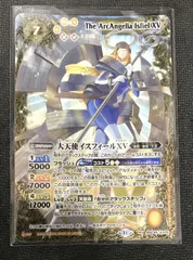 大天使イスフィールXV(BSC45-XV05)