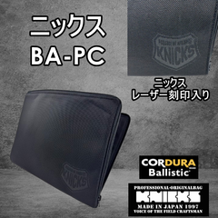 【数量限定品】ニックス　KNICKS　腰道具　BA-PC　バリスティック　PCケース　ロゴレーザー刻印入り