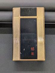 デュポン S.T.Dupont ライター 都彭 ブラック×ゴールド