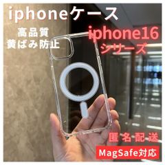 【iphone16シリーズ】iphone16 iphone16pro iphone16proMax iphone16Plus  iphone16e クリアケース MagSafe対応 マグセーフ 高品質 黄ばみ防止 TPU 軽量 薄型 韓国 カジュアル 人気