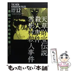 2024年最新】極厚愛蔵版 金田一少年の事件簿の人気アイテム - メルカリ