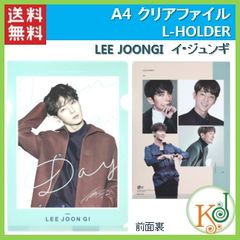 【新品、未開封】A4 クリアファイル LEE JOONGI イ・ジュンギ/ L-HOLDER