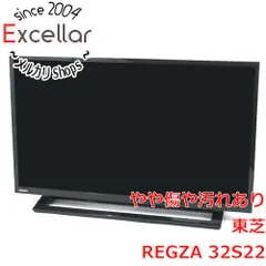 2024年最新】REGZA 32S22 [32インチ]の人気アイテム - メルカリ