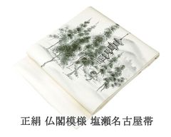 正絹 夏帯 絽綴名古屋帯(未使用品) miyagawa-kimono_sb54103