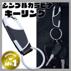 黒カラビナ キーホルダー キーリング 鍵 車 レザー フック バイク 638