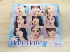 TWICE Hare Hare 初回限定盤B トレカ ナヨン ポストカード付き - メルカリ
