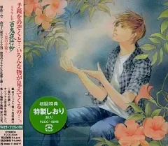 ドラマCD「百鬼夜行抄」 | Mercari