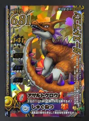 土日限定値下げドラゴン ダースドラゴン セット