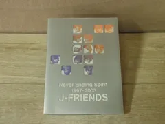 2025年最新】J FRIENDS Never Ending Spiritの人気アイテム - メルカリ