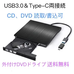 【送料無料】CD DVDドライブ 外付け 静音 DVDプレーヤー 外付けDVDドライブ USB3.0＆Type-C両接続 読取/書込可