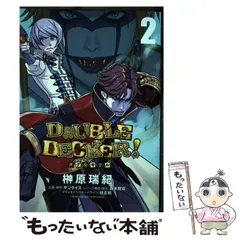 2024年最新】double decker! ダグ&キリル 3の人気アイテム - メルカリ