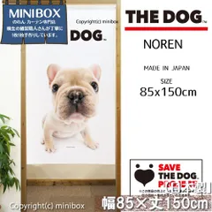 【MINIBOX のれん制作工房 正規販売店舗】【匿名配送 ネコポス 送料無料】のれん THE_DOG フレンチブルドッグ ハニーパイド 幅85×丈150cm【日本製】暖簾 家紋 間仕切り 目隠し タペストリー スヌーピー