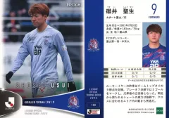 2025年最新】碓井聖生の人気アイテム - メルカリ