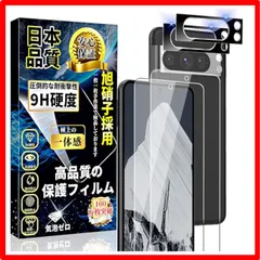 【匿名配送】 Google Pixel 8 Pro(2+2) Google Pixel8 Pro ガラスフィルム (2枚)＋ Google Pixel8 Pro