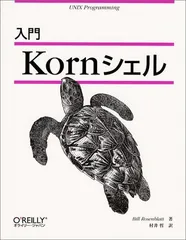 KornShell プログラミング KornShell - Wikipedia