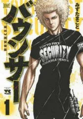 OUT アウト　全２７巻　バウンサー　全１４巻　セット バウンサー コミック 1-14巻セット (秋田書店) | みずたまこと
