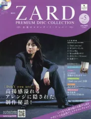 2025年最新】ZARD プレミアムディスクコレクションの人気