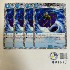 ロストウォーターゲイト 黒 4枚