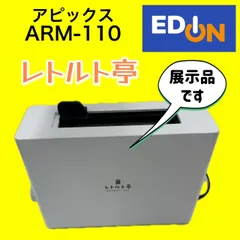 2024年最新】レトルト調理器 アピックス レトルト亭の人気アイテム