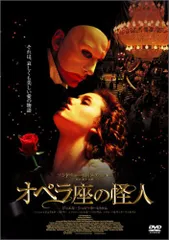 ☆B1ポスター/オペラ座の怪人/ジェラルドバトラー,エミーロッサム/ピン