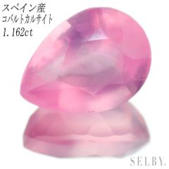 メキシコ/シエラ・デ・クルセス鉱山産】ピンクグロッシュラー