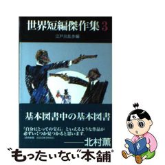 中古】 完全図解 MSーChart ver3．1活用法 / 飯島 弘文 / 技術評論社