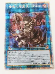 暗影の闇霊使いダルク 25th 暗影の闇霊使いダルク | カード詳細 | 遊戯王ニューロン