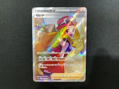 2025年最新】ポケカ セレナsrの人気アイテム - メルカリ