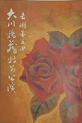 2025年最新】大川橋蔵 本の人気アイテム - メルカリ