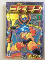【中古】 ゴエモン ２/講談社/津島直人 Amazon.co.jp: ゴエモン 2 (コミックボンボン) : 津島 直人: 本