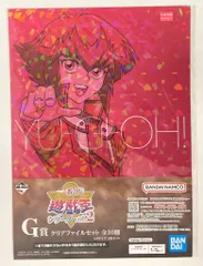 BANDAI SPIRITS 一番くじ 遊☆戯☆王シリーズ Vol.2 G賞 遊城十代/榊遊矢 クリアファイルセット