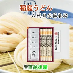 300g×40 　稲庭うどん8代目佐藤養助切り落とし　値下げ不可 300g×40 稲庭うどん8代目佐藤養助切り落とし 値下げ不可 八代目