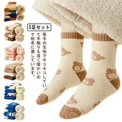 保育園 靴下 5足セット 子供 子供 ソックス 裏パイル 厚手 あったか 冬ソックス 温活 男の子 女の子 ベビー キッズ 幼稚園 小学生 冷え防止