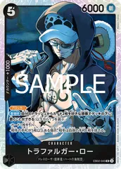 トラファルガー・ロー(SR){黒}　[エクストラブースター Anime 25th collection]のサムネイル