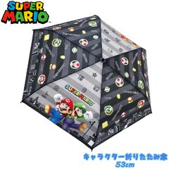 スーパーマリオ ボーダー柄 子供用 折りたたみ傘 53cm アンブレラ 雨傘 かさ 通学 キャラクター レイングッズ 雨具 キッズ ジュニア(90484)