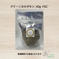 グリーンカルダモン 40g FGC（カルダモン）シントクスパイスのサムネイル