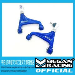 カムリ70ws Megan Racing アッパーアーム、トーコンセット