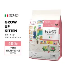 2024年最新】elmo 子猫の人気アイテム - メルカリ