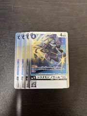 デジモンカード シスタモンノワール 4枚セット - メルカリ