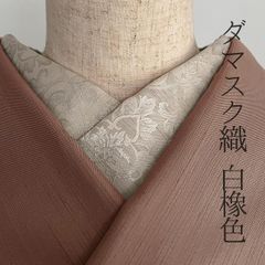 半衿 ダマスクの紋織 白橡 ハンドメイド半襟 ボタニカル ベージュ エクリュ