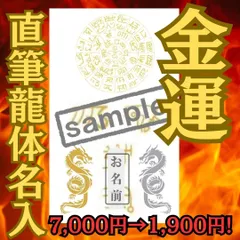 2025年最新】龍神霊符の人気アイテム - メルカリ