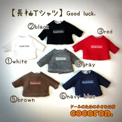 2025年最新】ねんどろいどどーる 服の人気アイテム - メルカリ