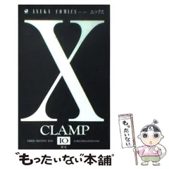 2025年最新】xカレンダー clampの人気アイテム - メルカリ