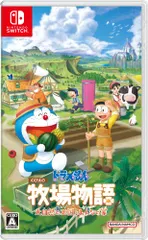 ドラえもん のび太の牧場物語 大自然の王国とみんなの家 -Switch