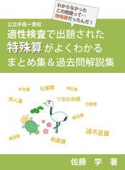 お買い得セット　中学受験・頻出用語・ポイントにしぼったまとめカード お買い得セット「中学受験・頻出用語・ポイントにしぼったまとめ