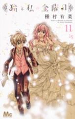 シマウマ（全22巻セット・完結）小幡文生 - メルカリ