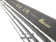 2025年最新】石鯛竿の人気アイテム - メルカリ